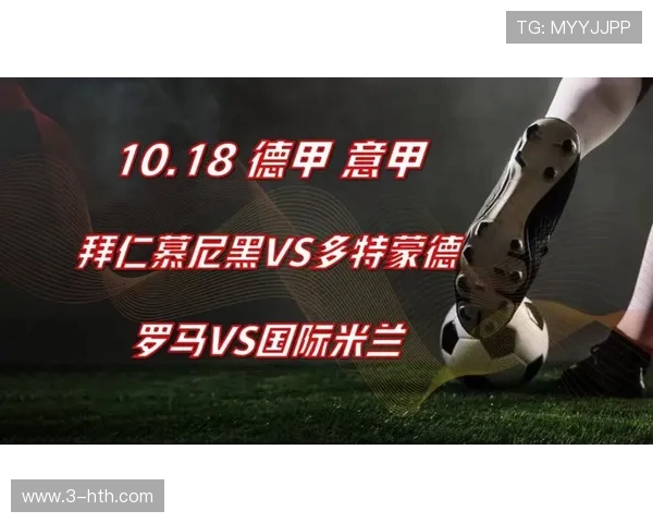 拜仁慕尼黑与多特蒙德激战正酣 谁能笑到最后抢夺德甲荣耀