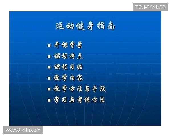 全面提升身体素质的健身计划与营养指导全解析